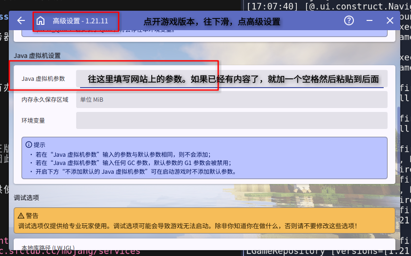 HMCL 操作示例